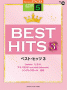 STAGEA Vol.16 BEST HITS 3 G5